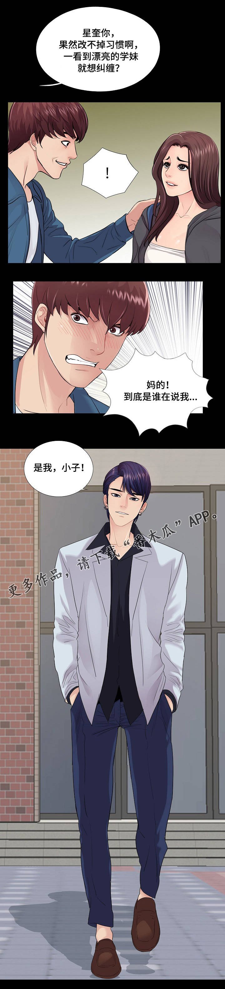 第21章：学长
