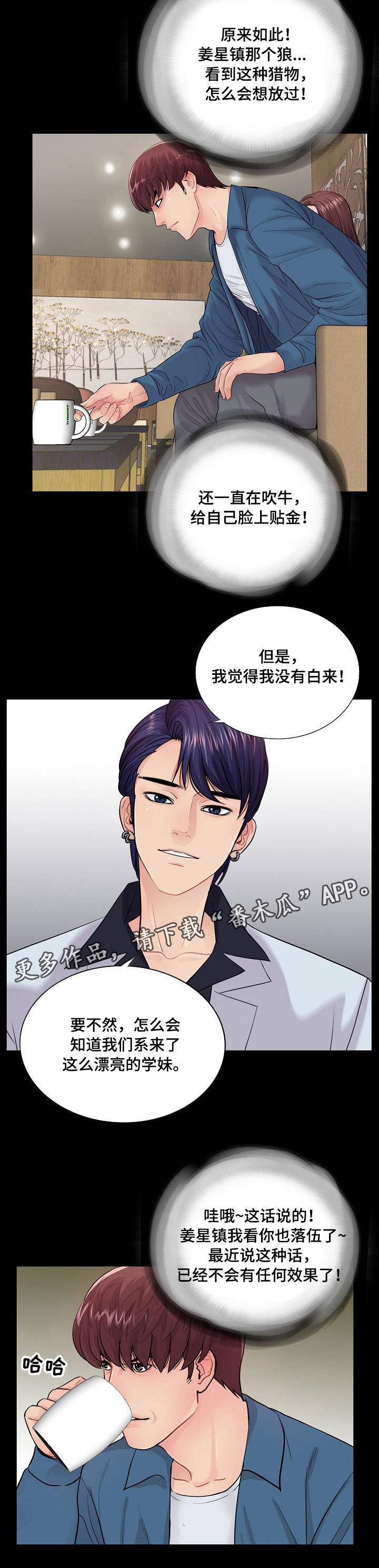 第21章：学长