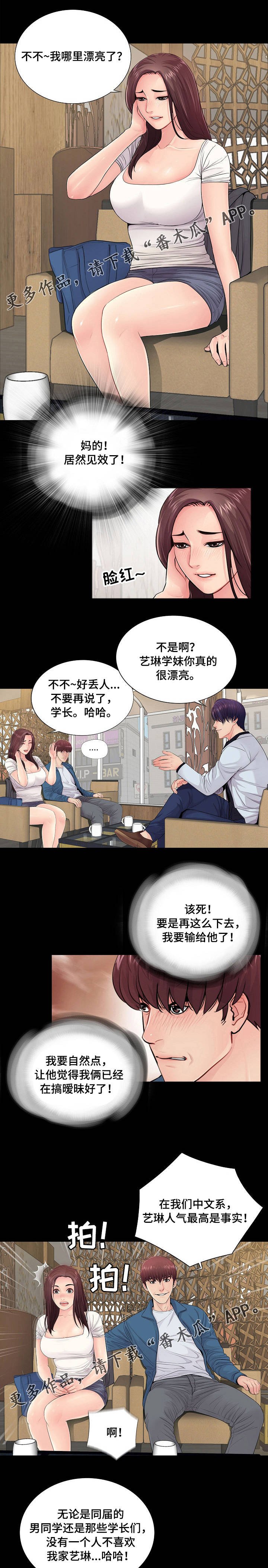 第21章：学长