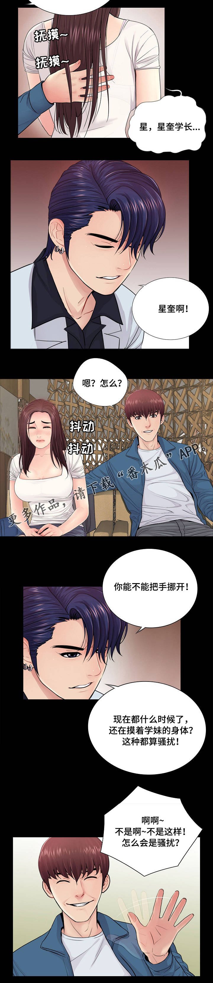第21章：学长