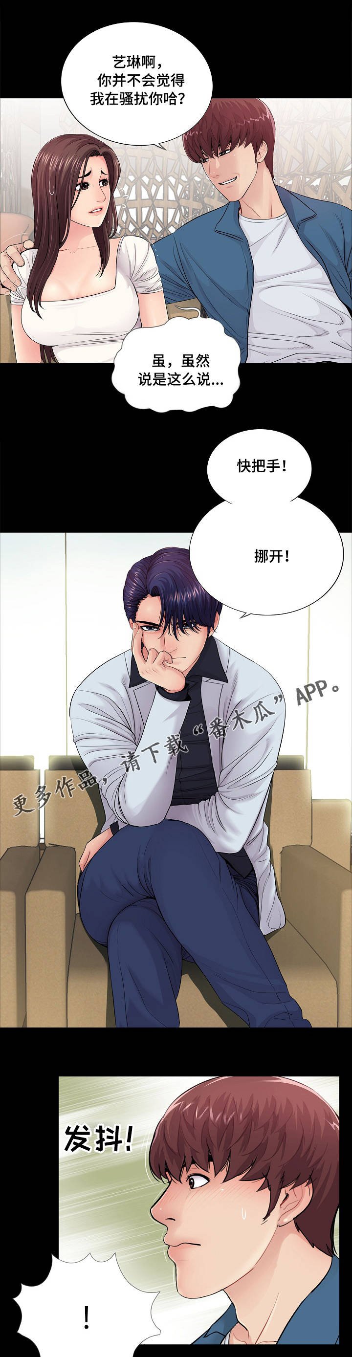 第21章：学长