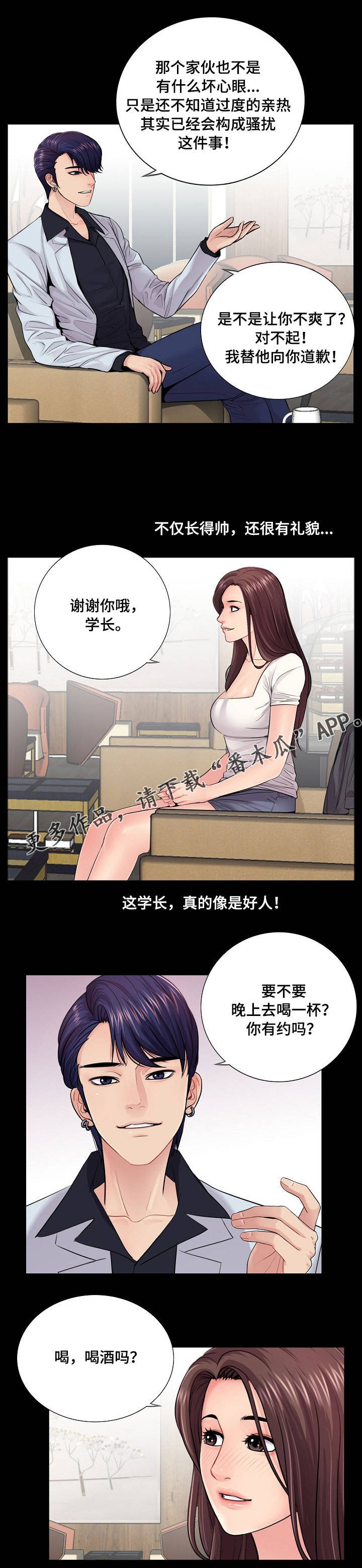 第21章：学长