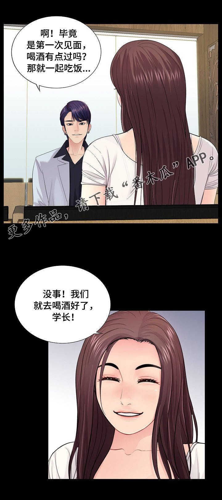 第21章：学长