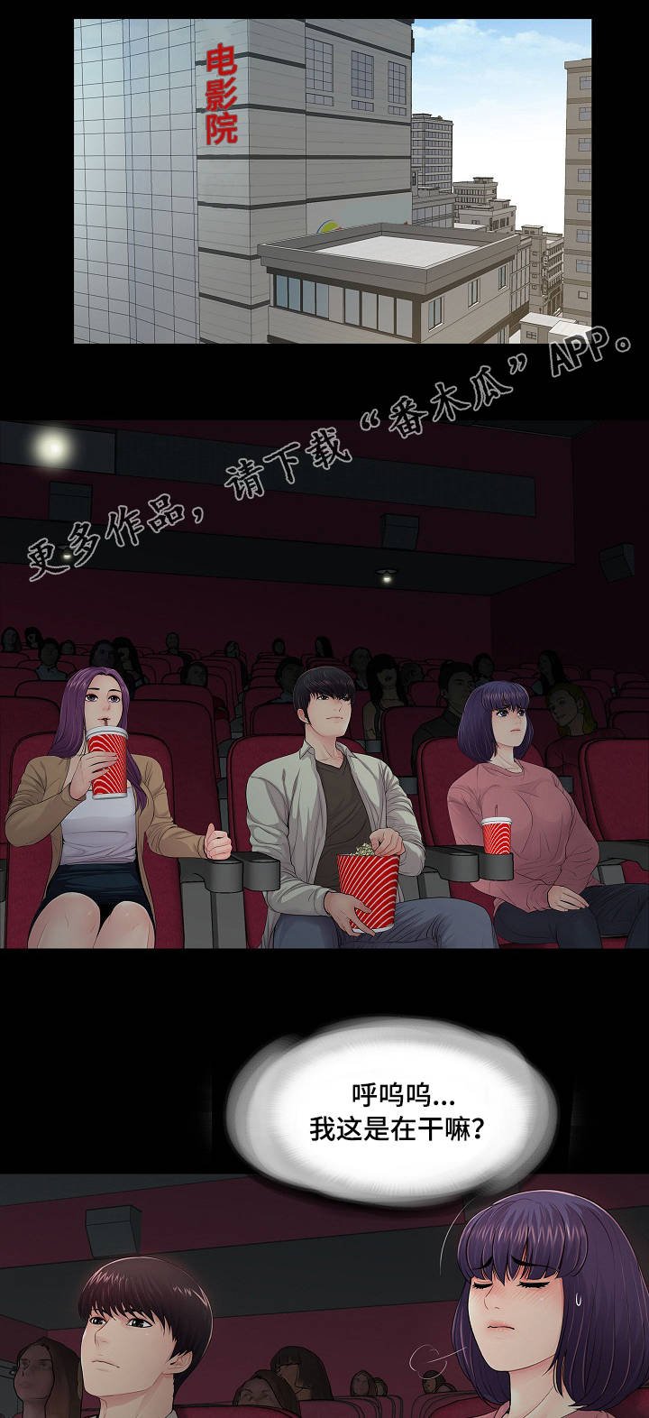 第22章：尴尬