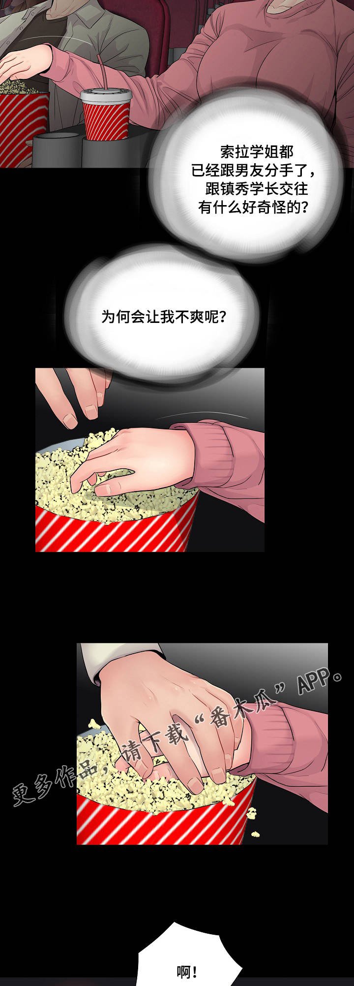 第22章：尴尬