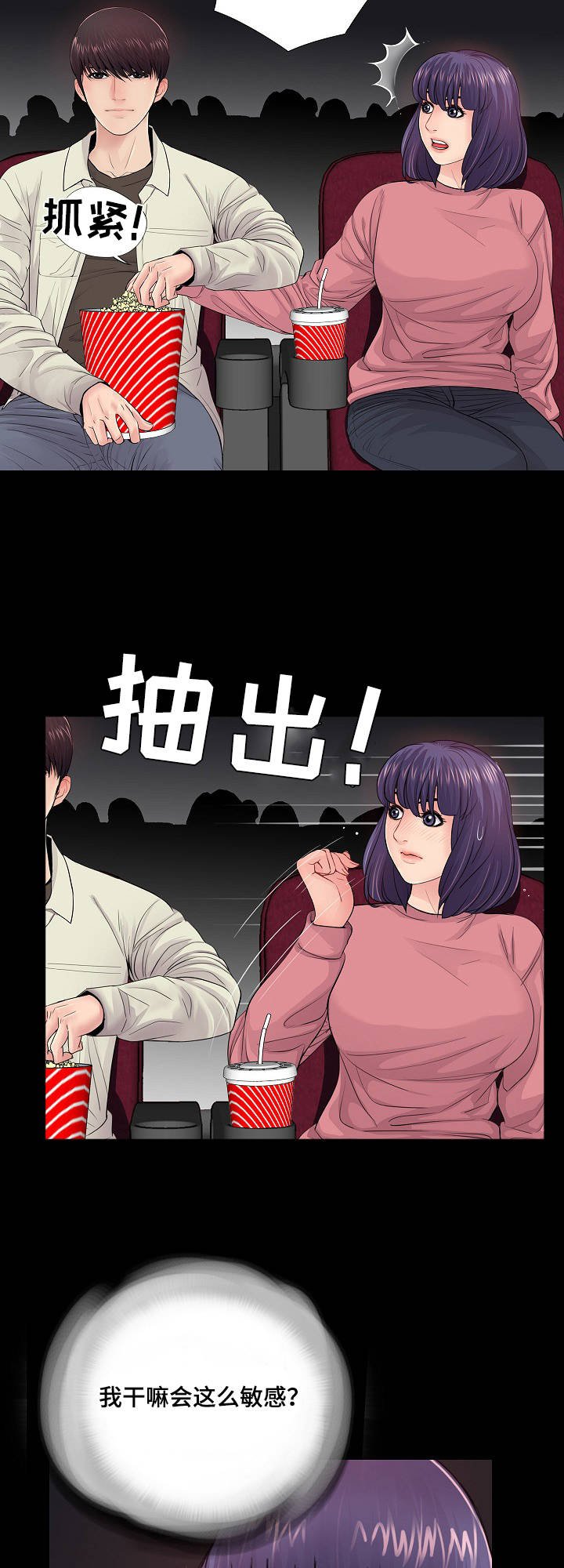 第22章：尴尬
