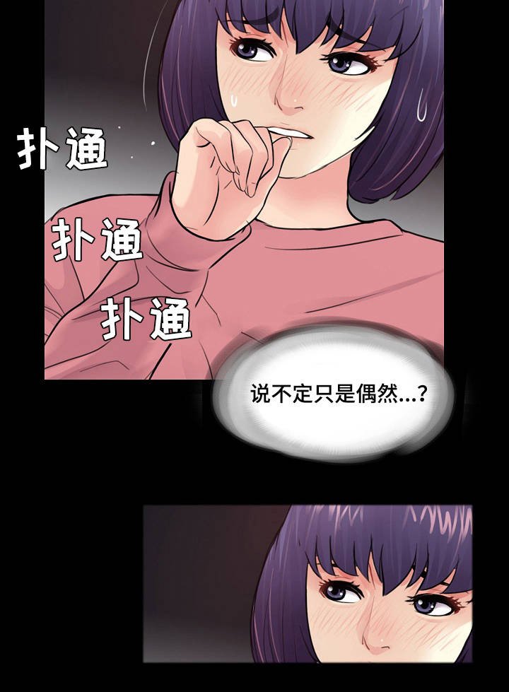 第22章：尴尬