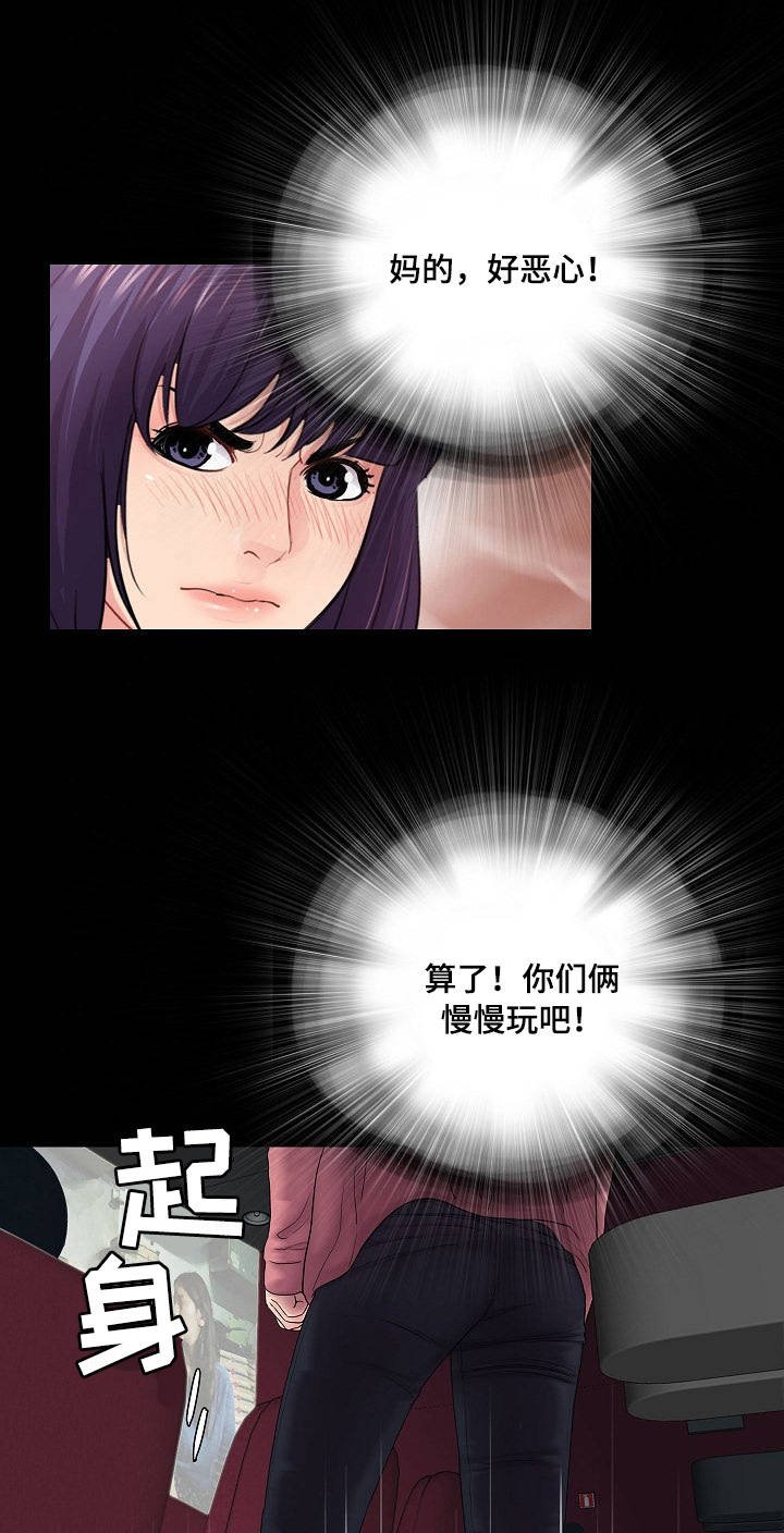 第22章：尴尬