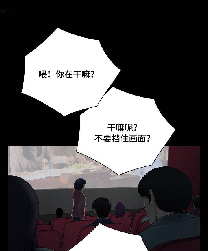 第22章：尴尬