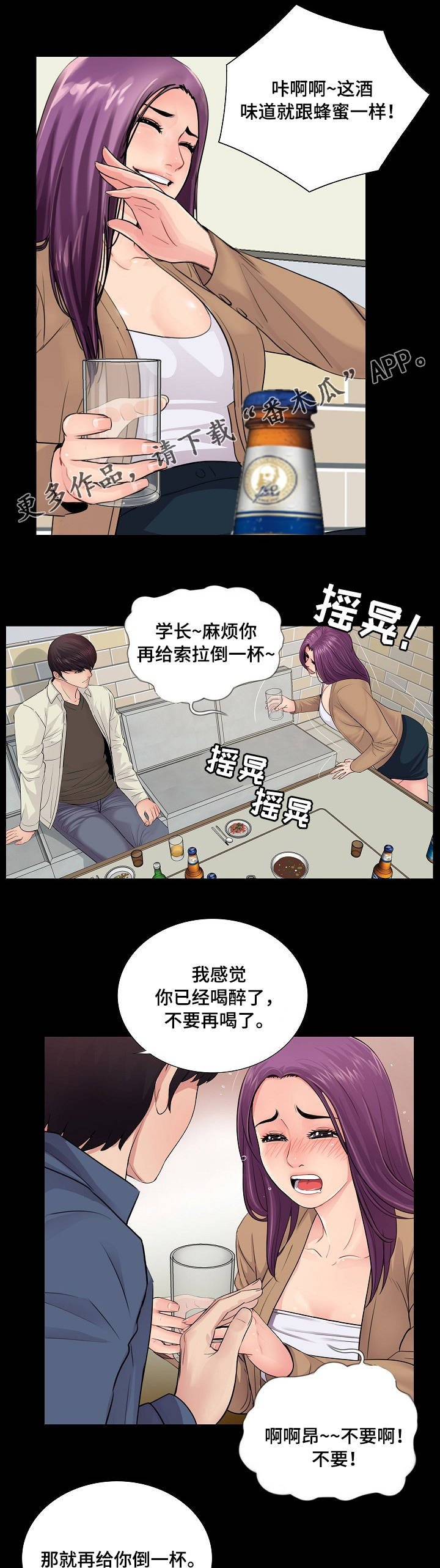 第22章：尴尬