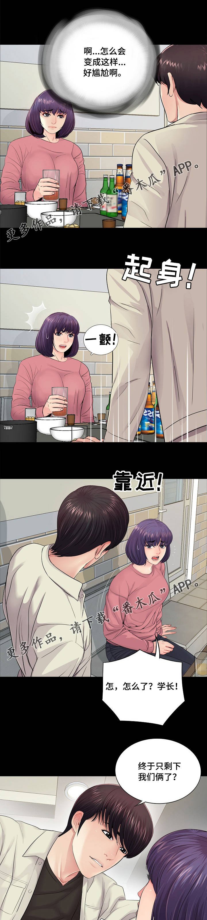 第22章：尴尬