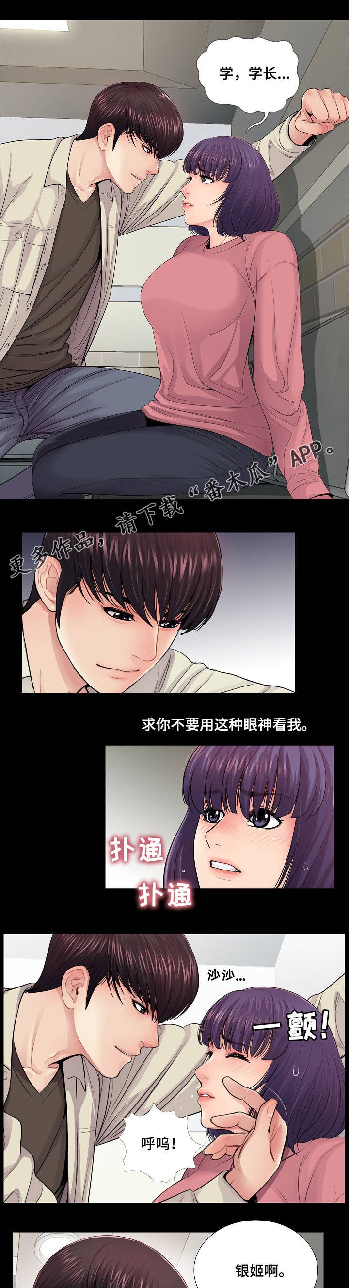 第23章：豁出去了