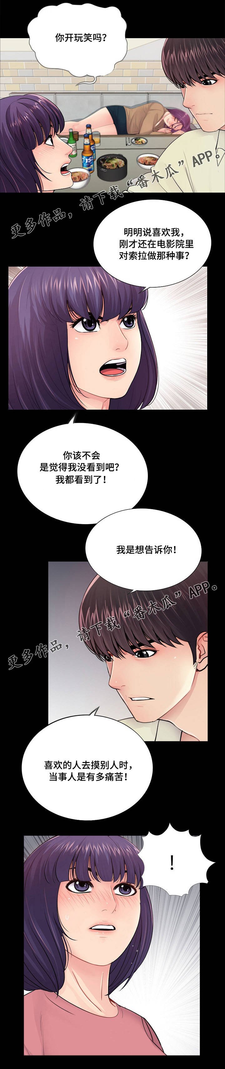第23章：豁出去了