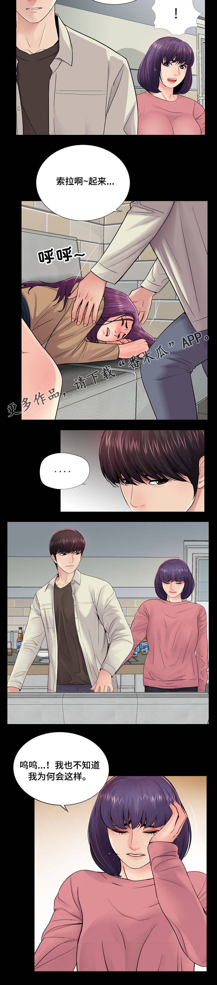 第23章：豁出去了