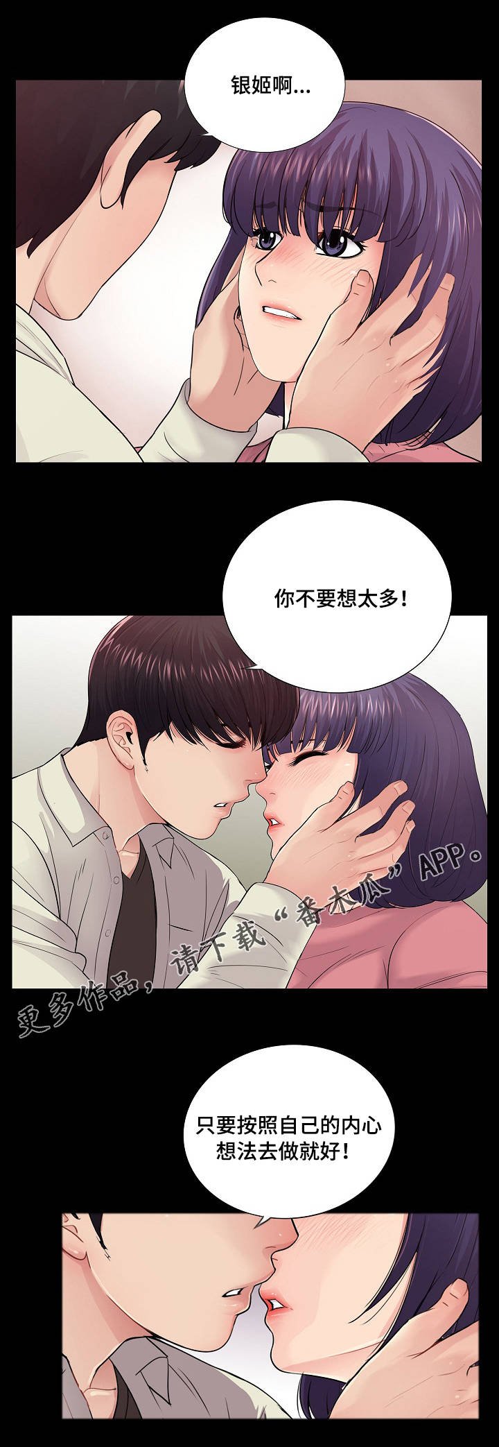 第23章：豁出去了