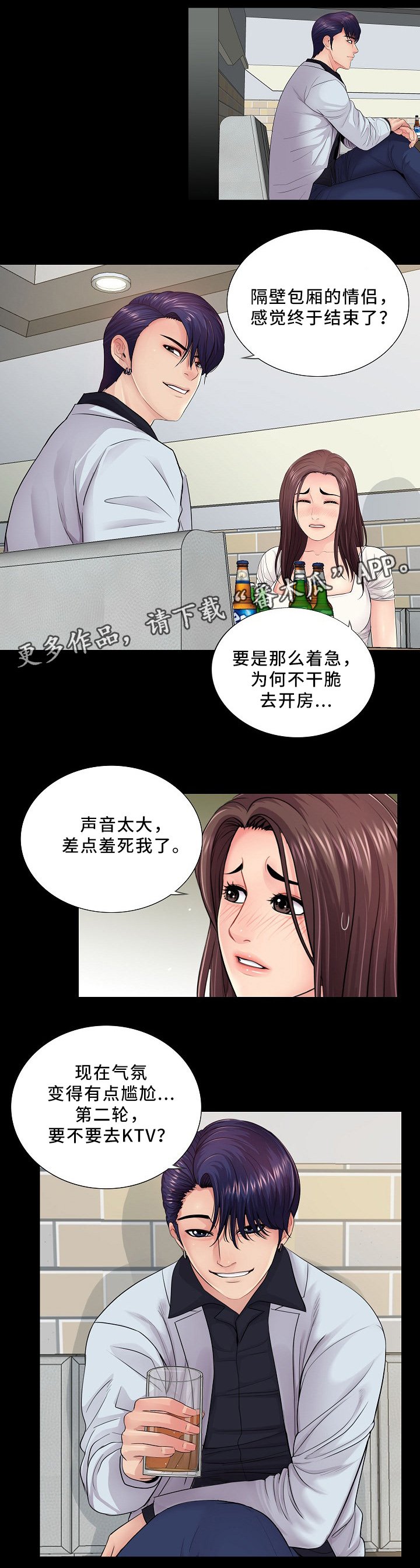 第23章：豁出去了