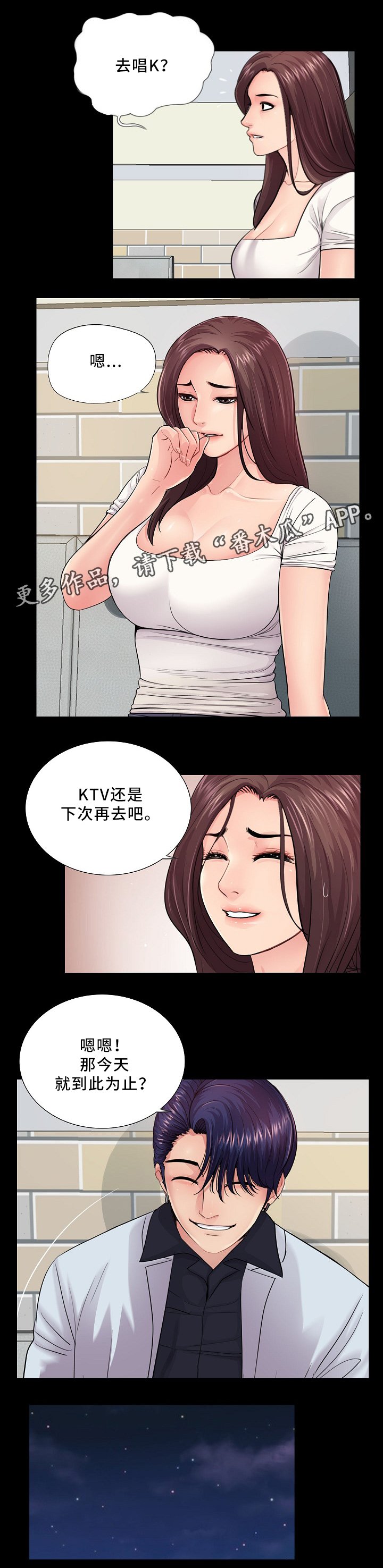 第23章：豁出去了