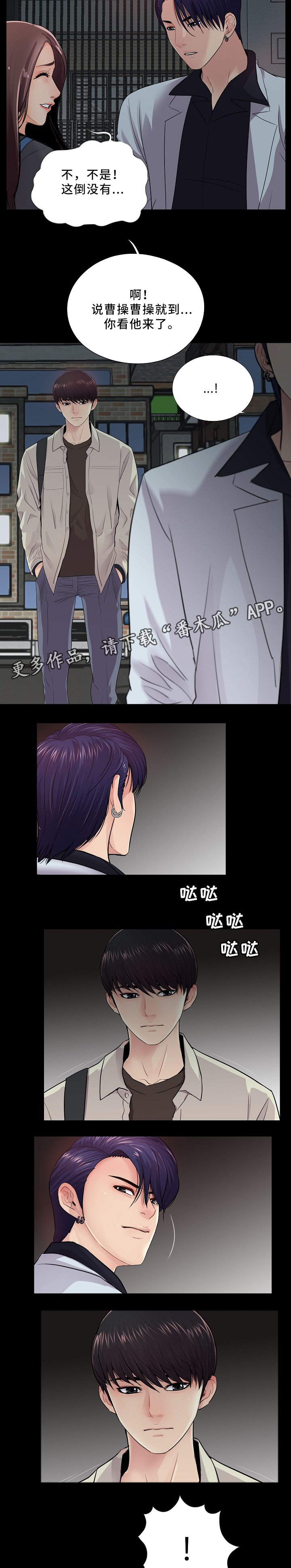 第24章：巧遇