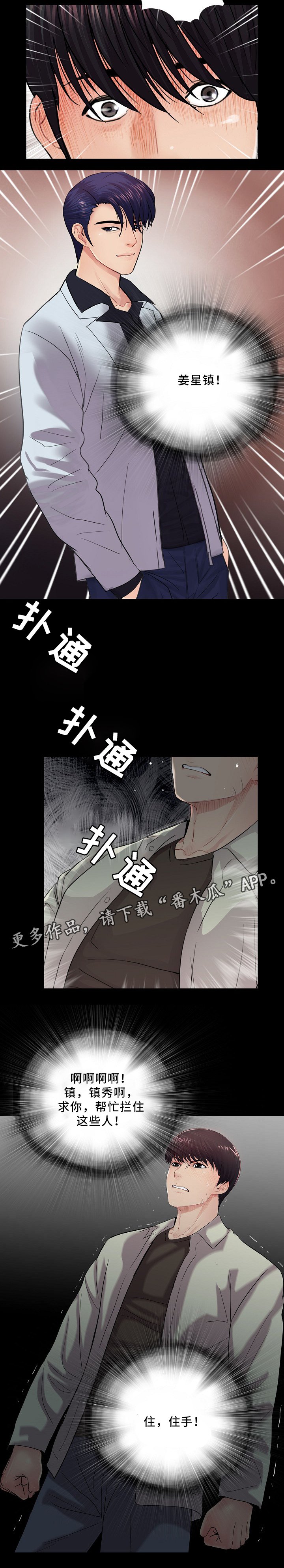 第24章：巧遇