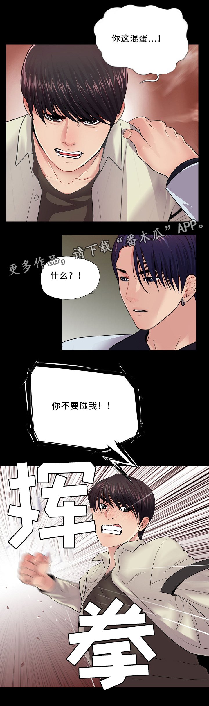第24章：巧遇