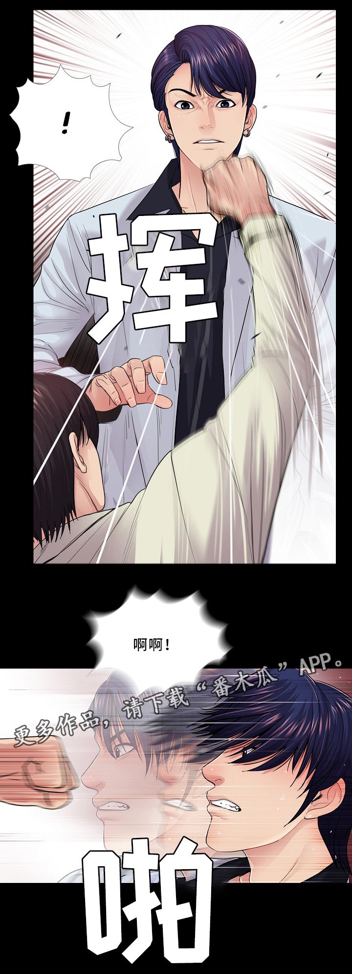 第25章：照顾好自己