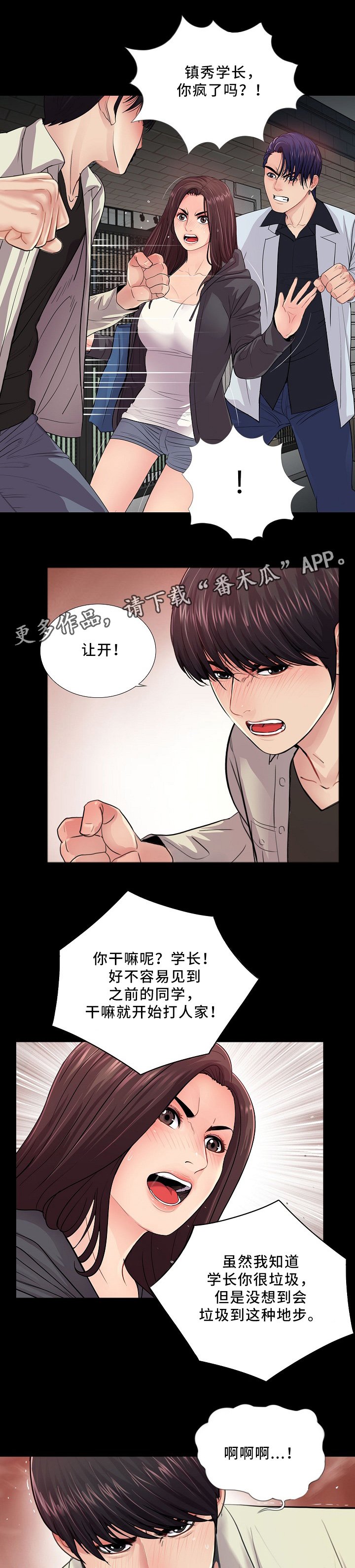 第25章：照顾好自己