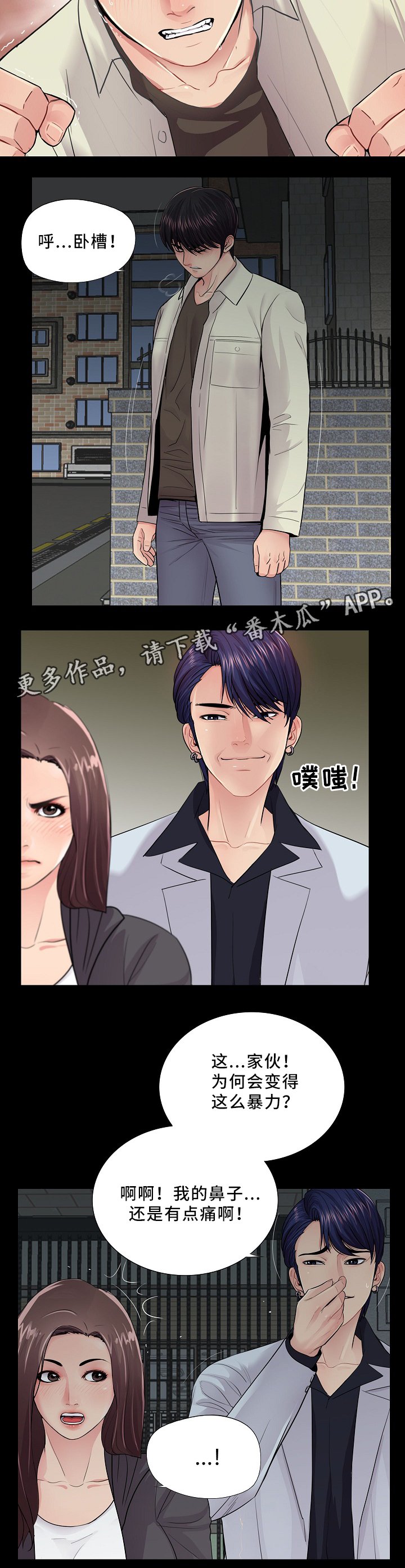 第25章：照顾好自己