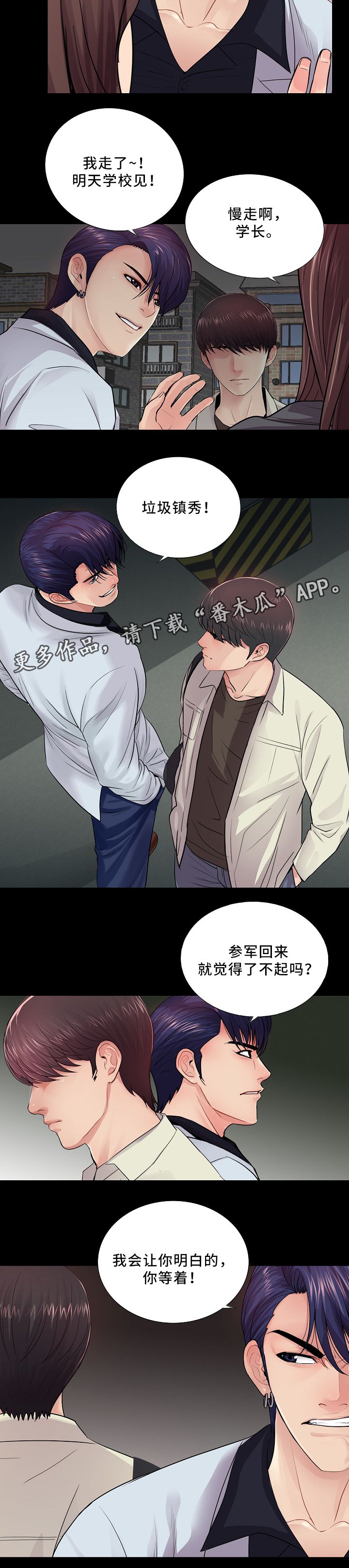 第25章：照顾好自己