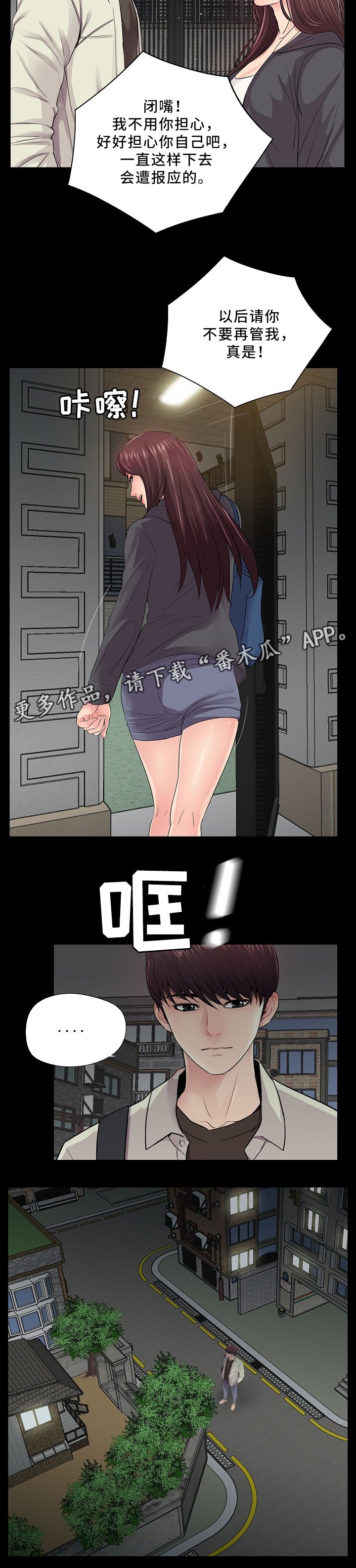 第25章：照顾好自己