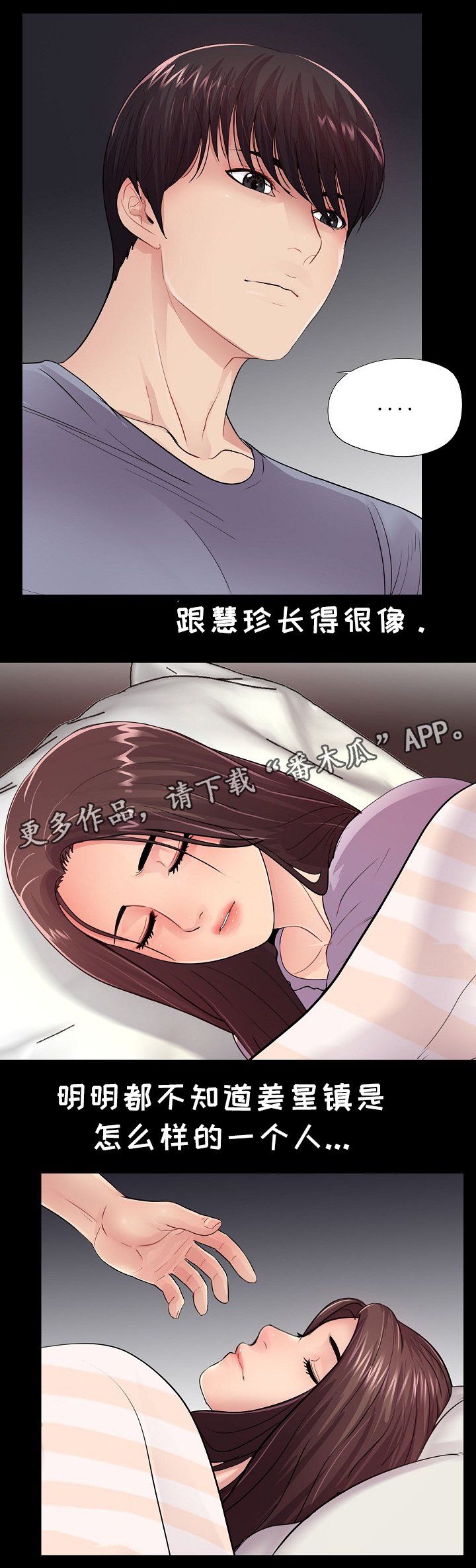 第26章：潜入