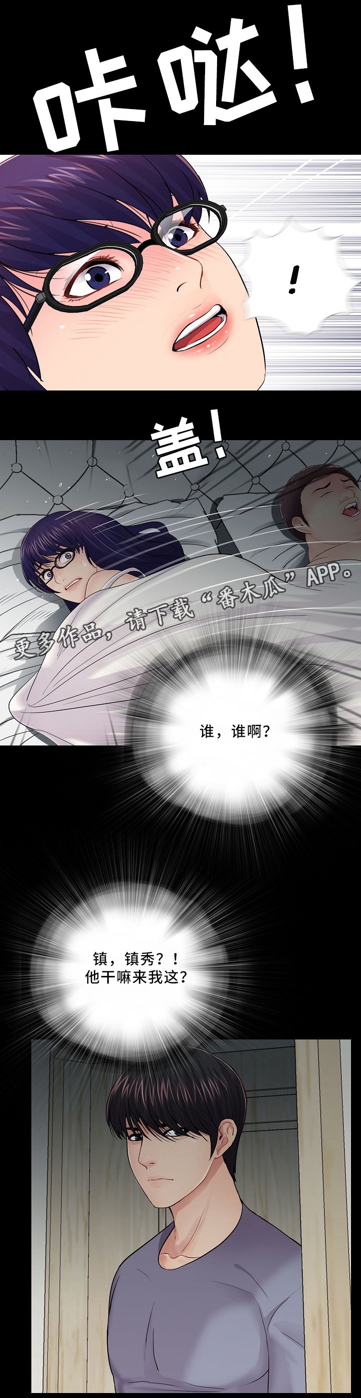 第26章：潜入