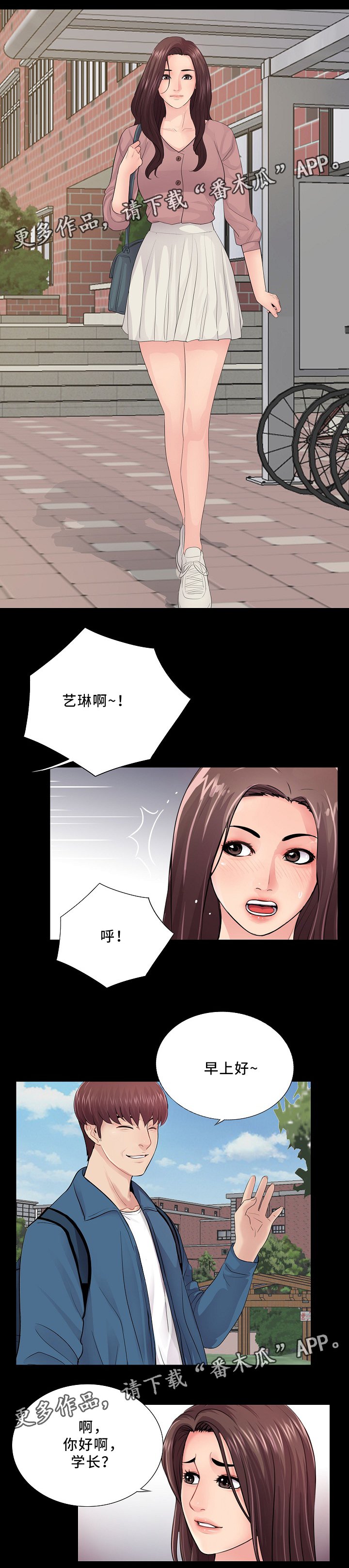 第27章：骚扰
