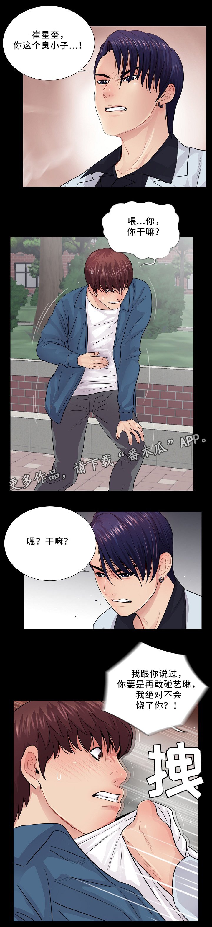 第27章：骚扰