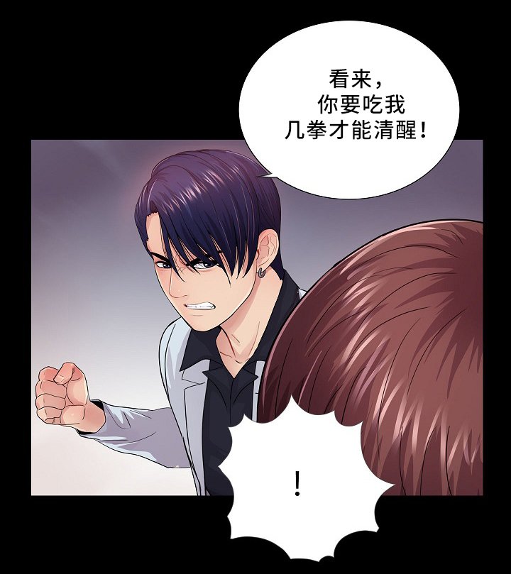 第27章：骚扰