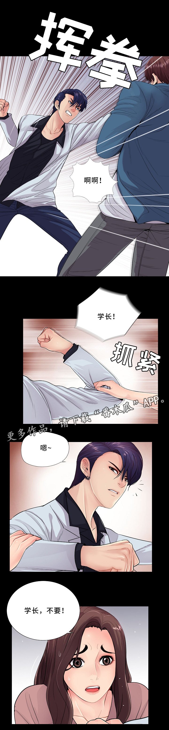 第28章：什么关系?
