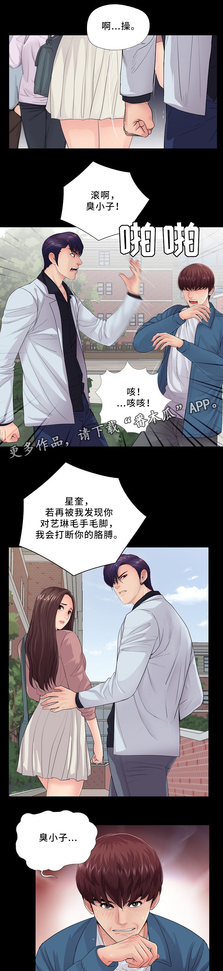 第28章：什么关系?