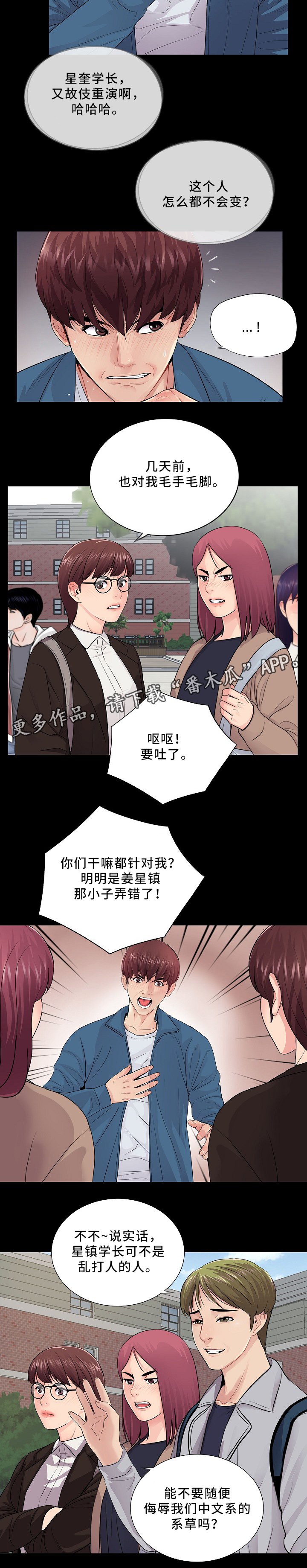 第28章：什么关系?