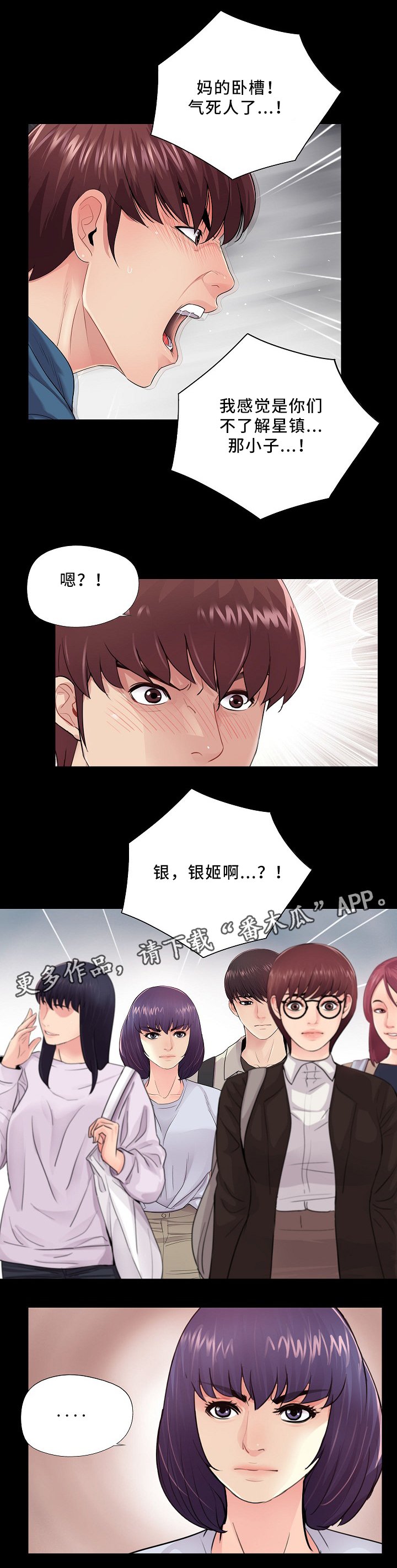 第28章：什么关系?