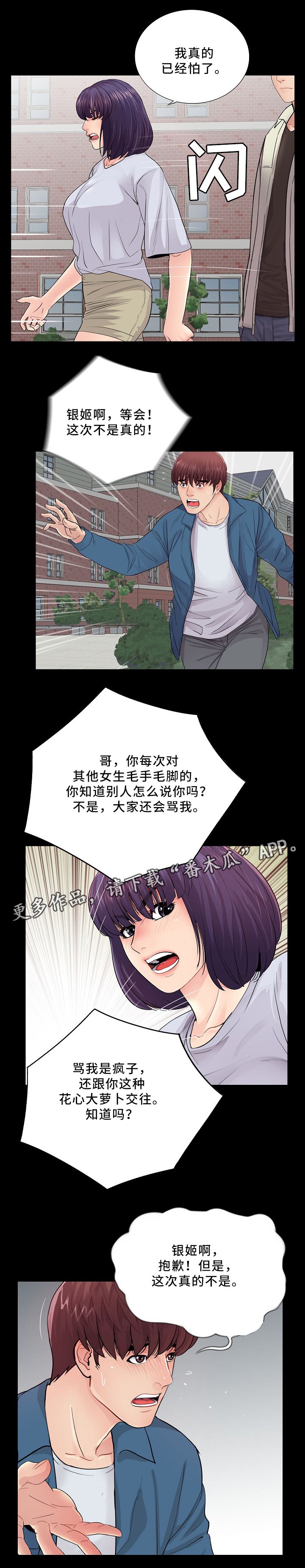 第28章：什么关系?