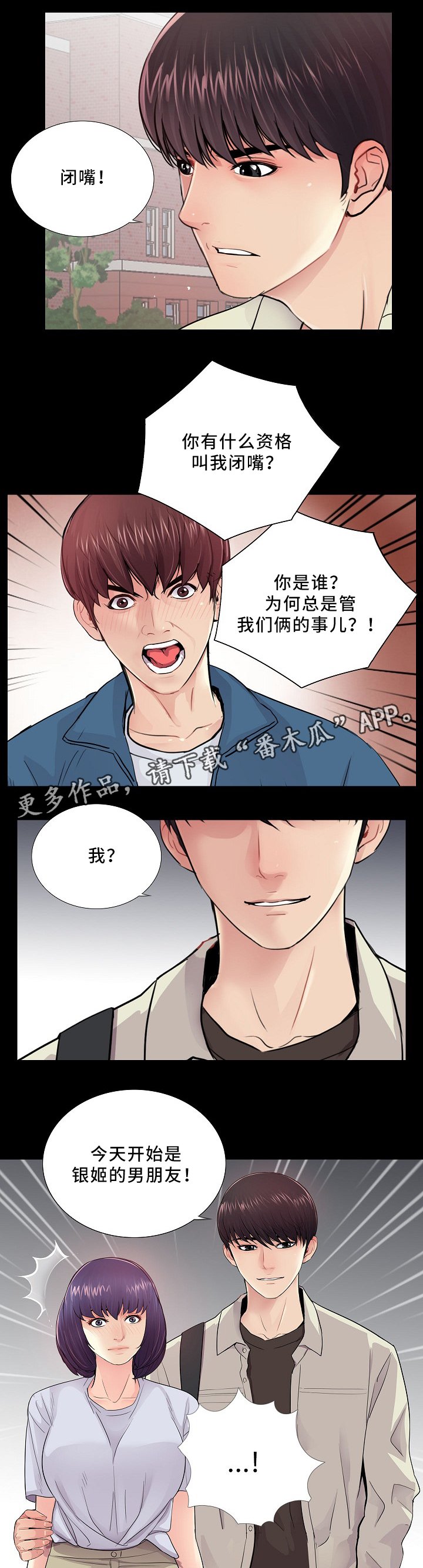 第28章：什么关系?