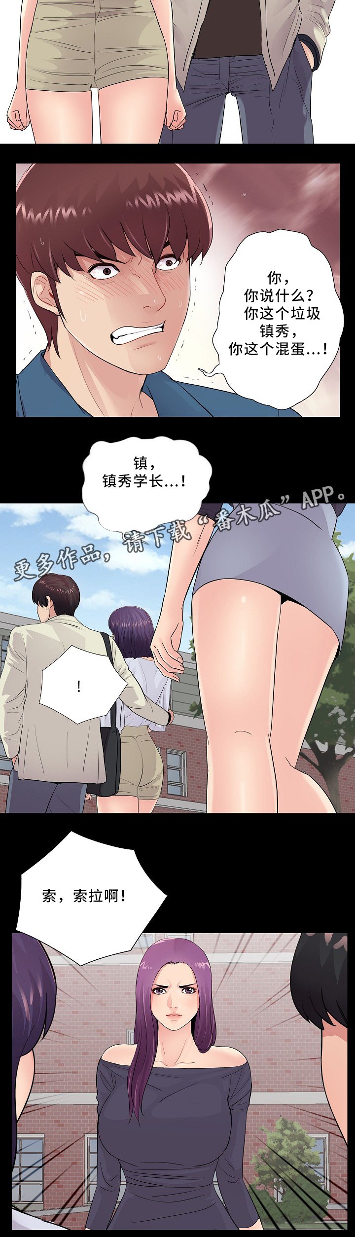 第28章：什么关系?