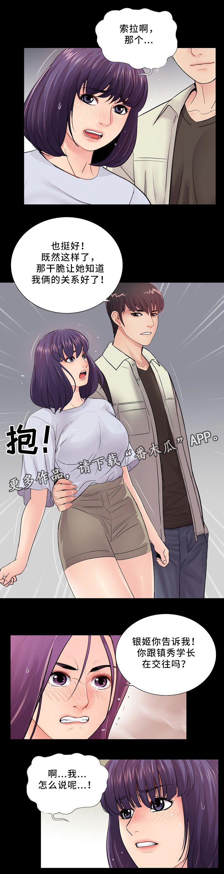 第28章：什么关系?