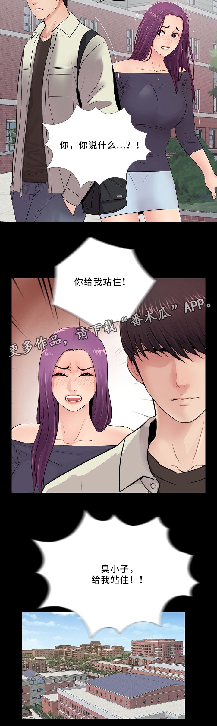 第29章：正式交往