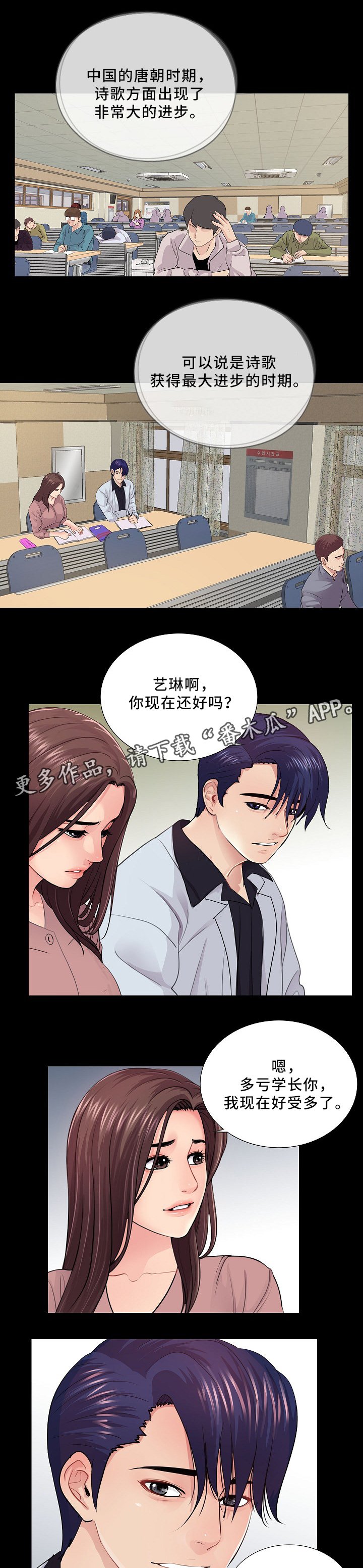 第29章：正式交往