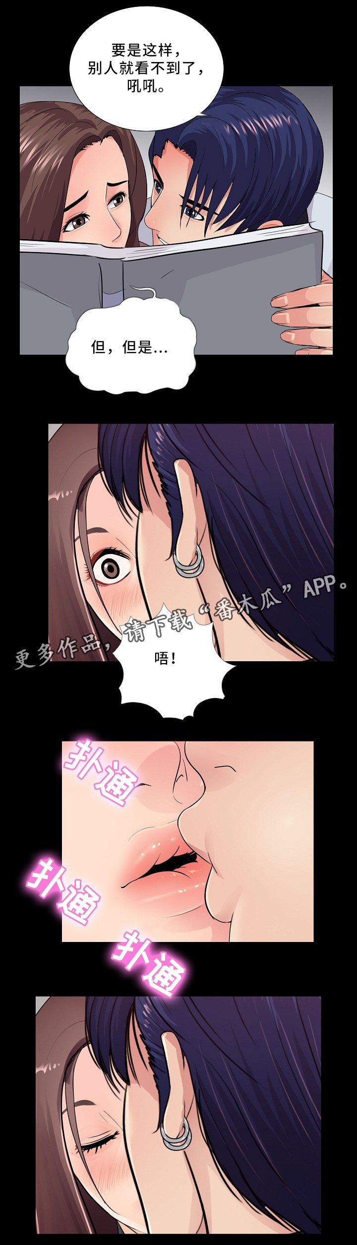 第29章：正式交往