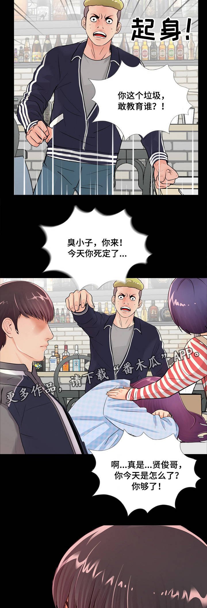 第3章：破鞋