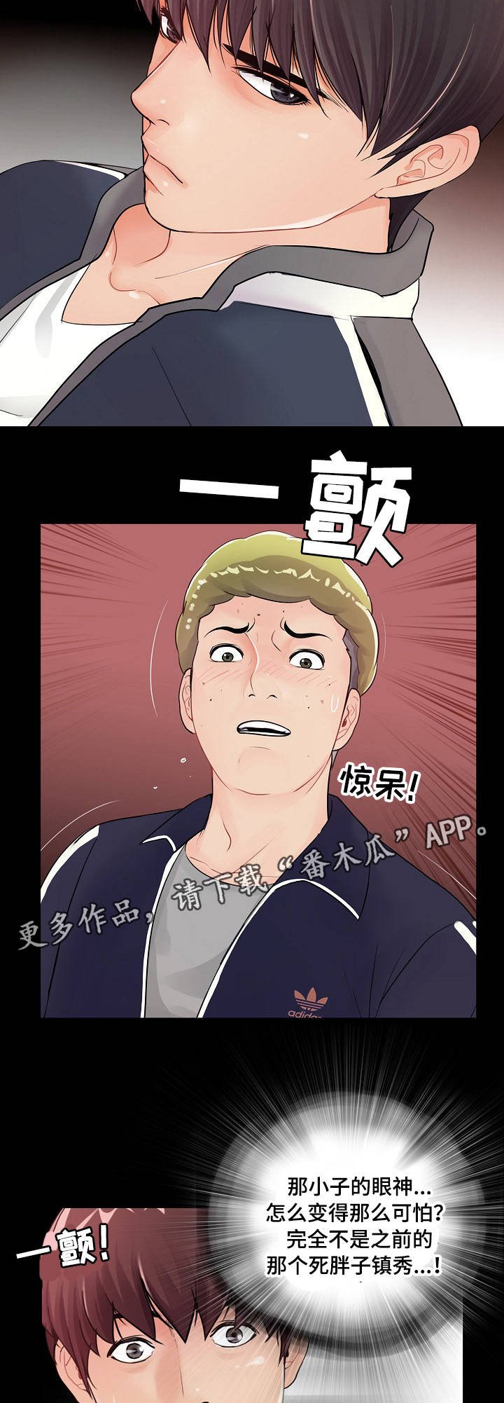 第3章：破鞋