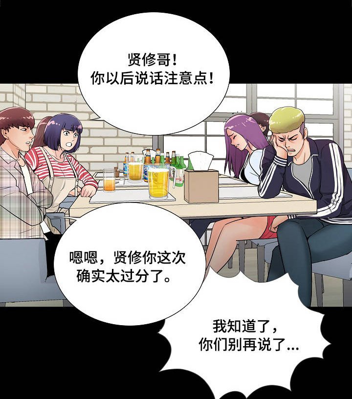 第3章：破鞋