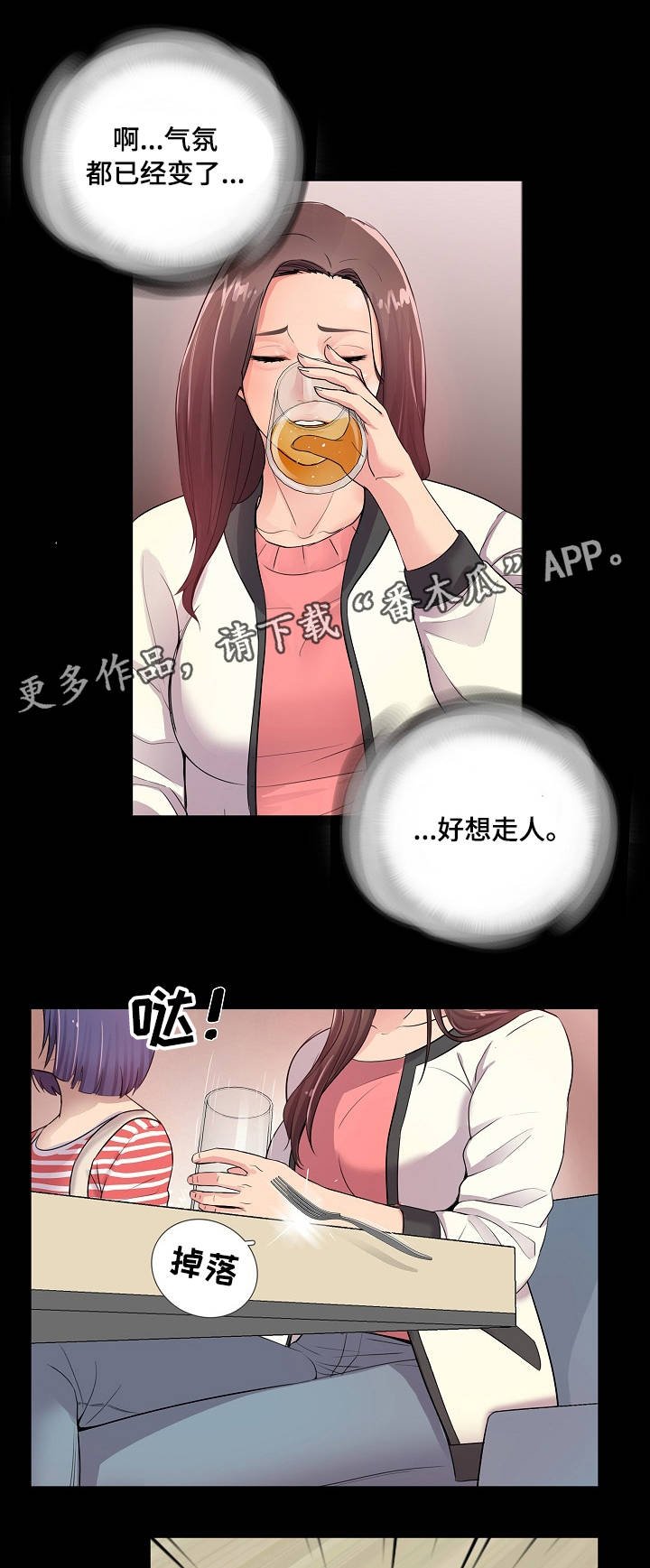 第3章：破鞋