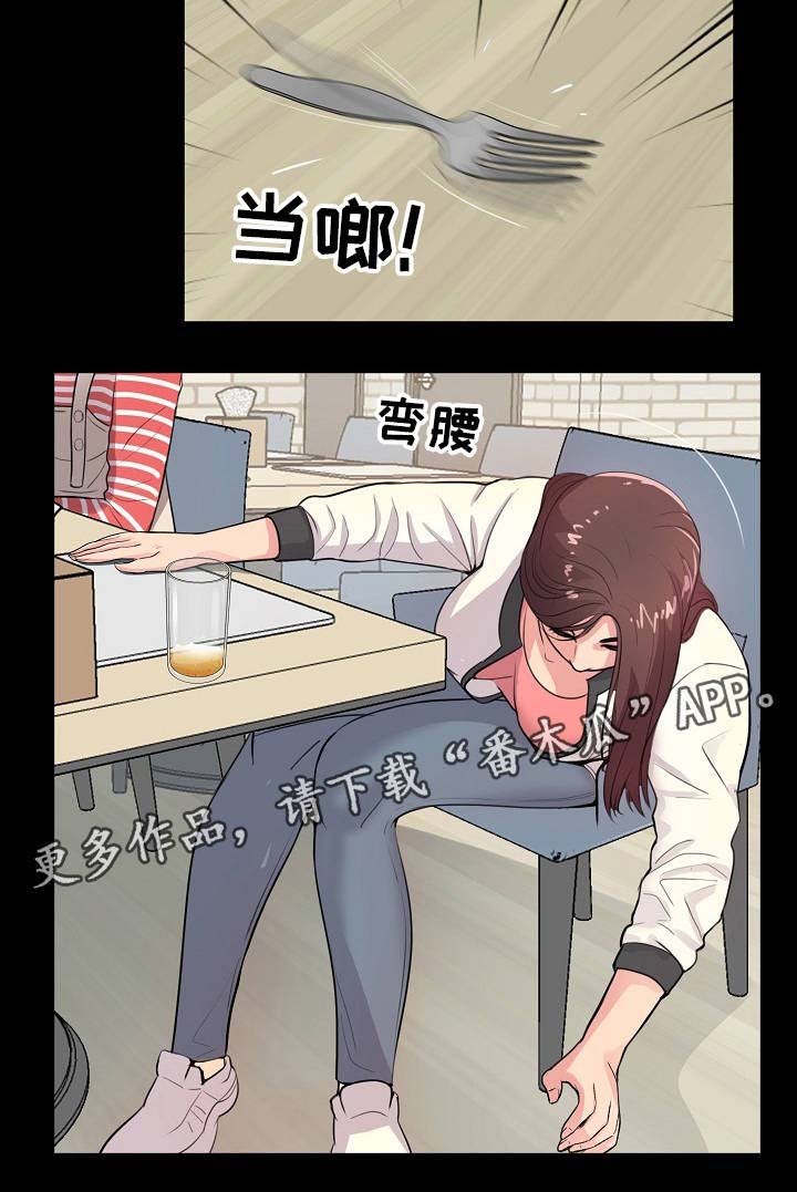 第3章：破鞋